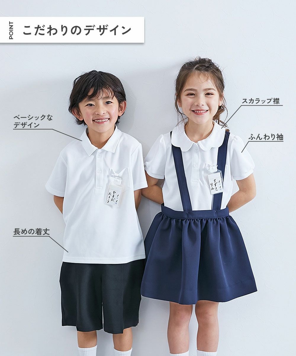首回りの汚れが取れやすい 涼感 サラッとメッシュ スクールポロシャツ