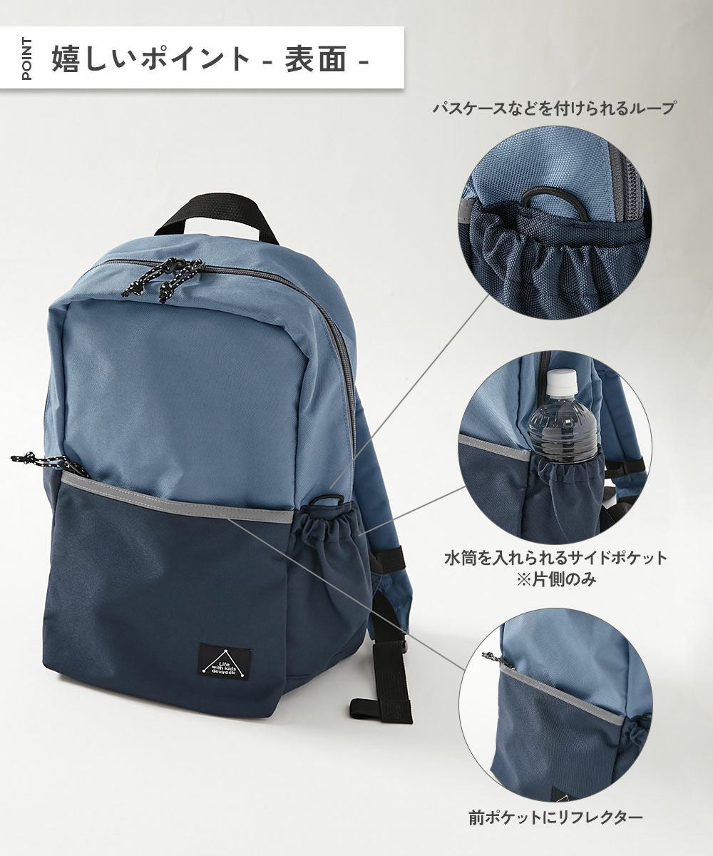 5%OFF】A4サイズ対応 えらべる2サイズ スクール リュックサック(14.5L
