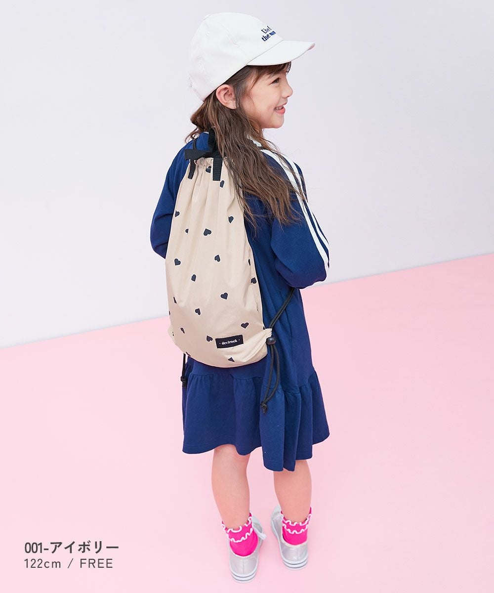 ランドセルの上から背負える ハートデザイン ナップサック | 子供服の