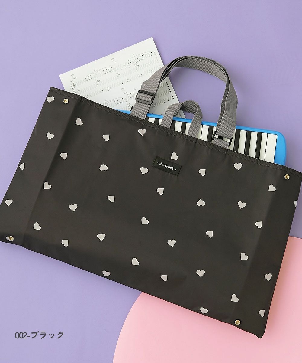 最大7%OFF】鍵盤ハーモニカが入る 拡張できる ハートデザイン レッスン