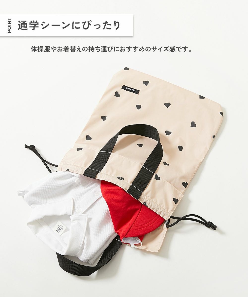 一部予約】ハートデザイン 持ち手付き巾着 | 子供服の通販 デビロック
