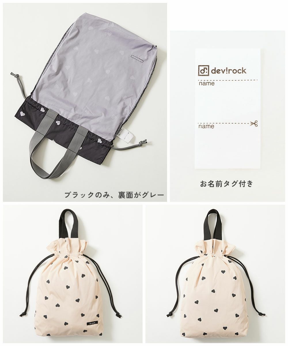 一部予約】ハートデザイン 持ち手付き巾着 | 子供服の通販 デビロック
