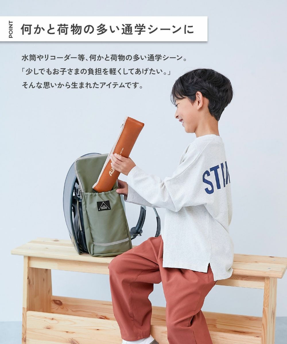 最大6%OFF】【一部予約】たくさん収納できる ランドセル用サイド
