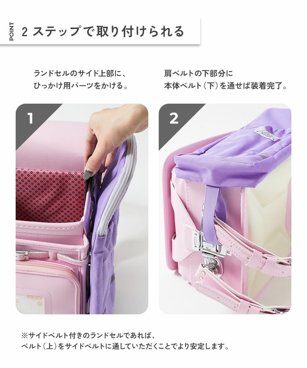 最大12%OFF】【一部予約】たくさん収納できる ランドセル用サイド