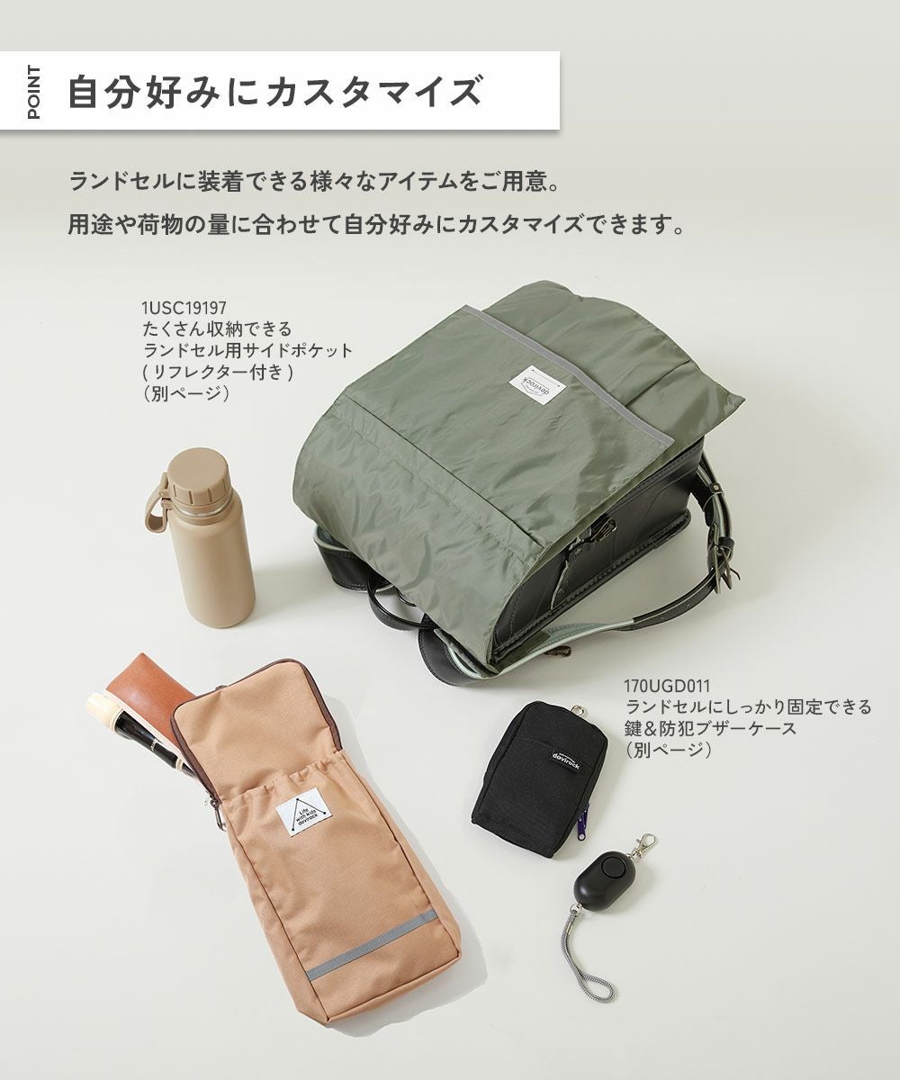 最大6%OFF】たくさん収納できる ランドセル用サイドポケット