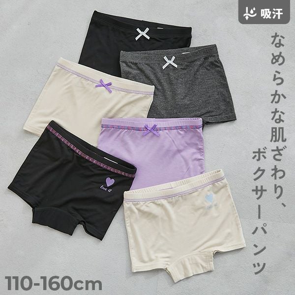 肌当たりのいい ガールズボクサーパンツ 2枚セット | 子供服の通販