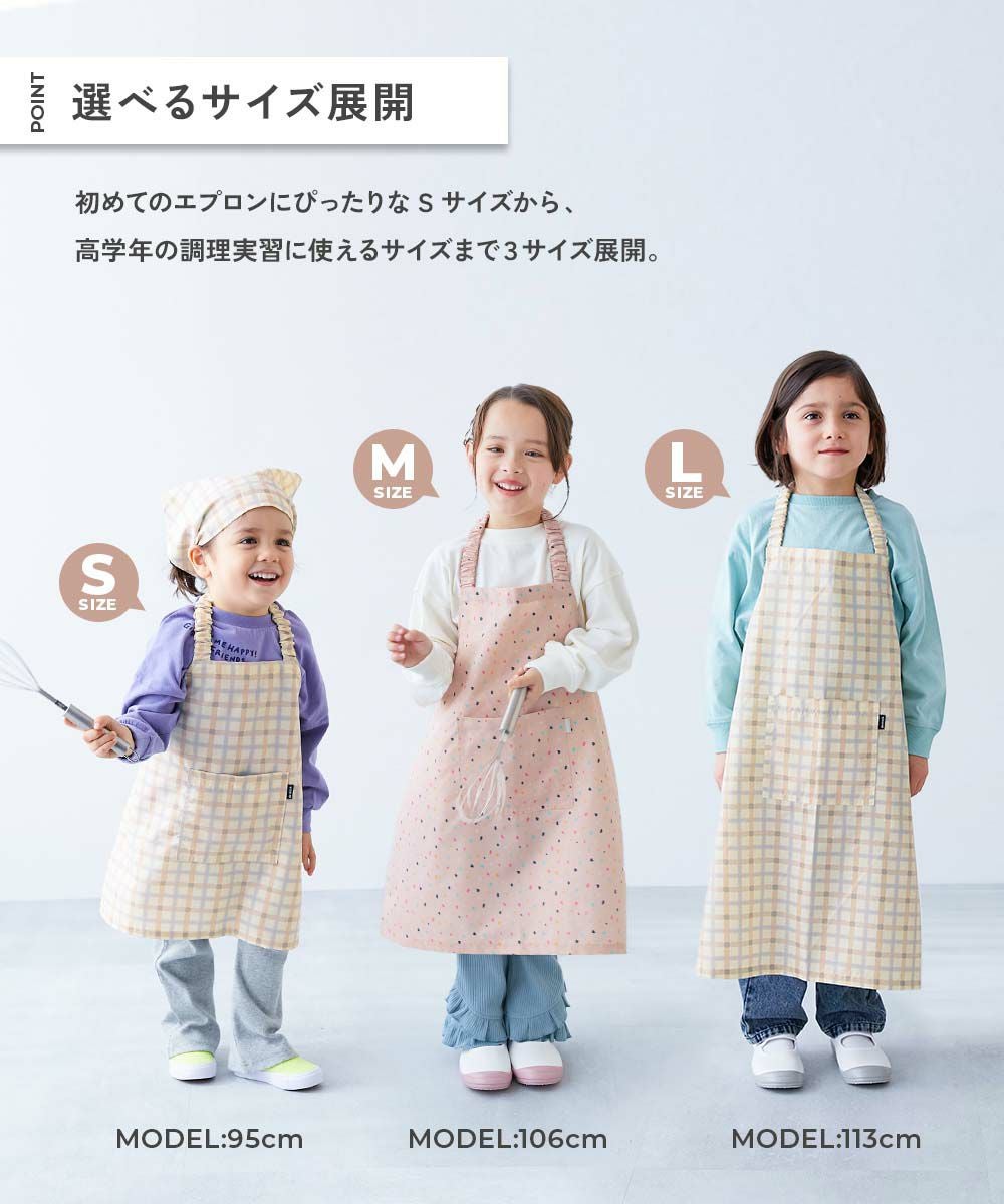 速乾 しわになりにくい エプロン | 子供服の通販 デビロック公式サイト