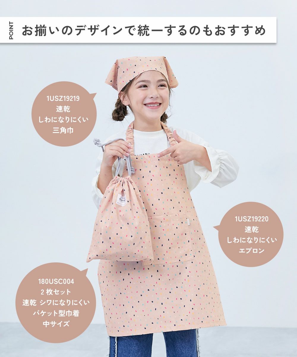 速乾 しわになりにくい エプロン | 子供服の通販 デビロック公式サイト