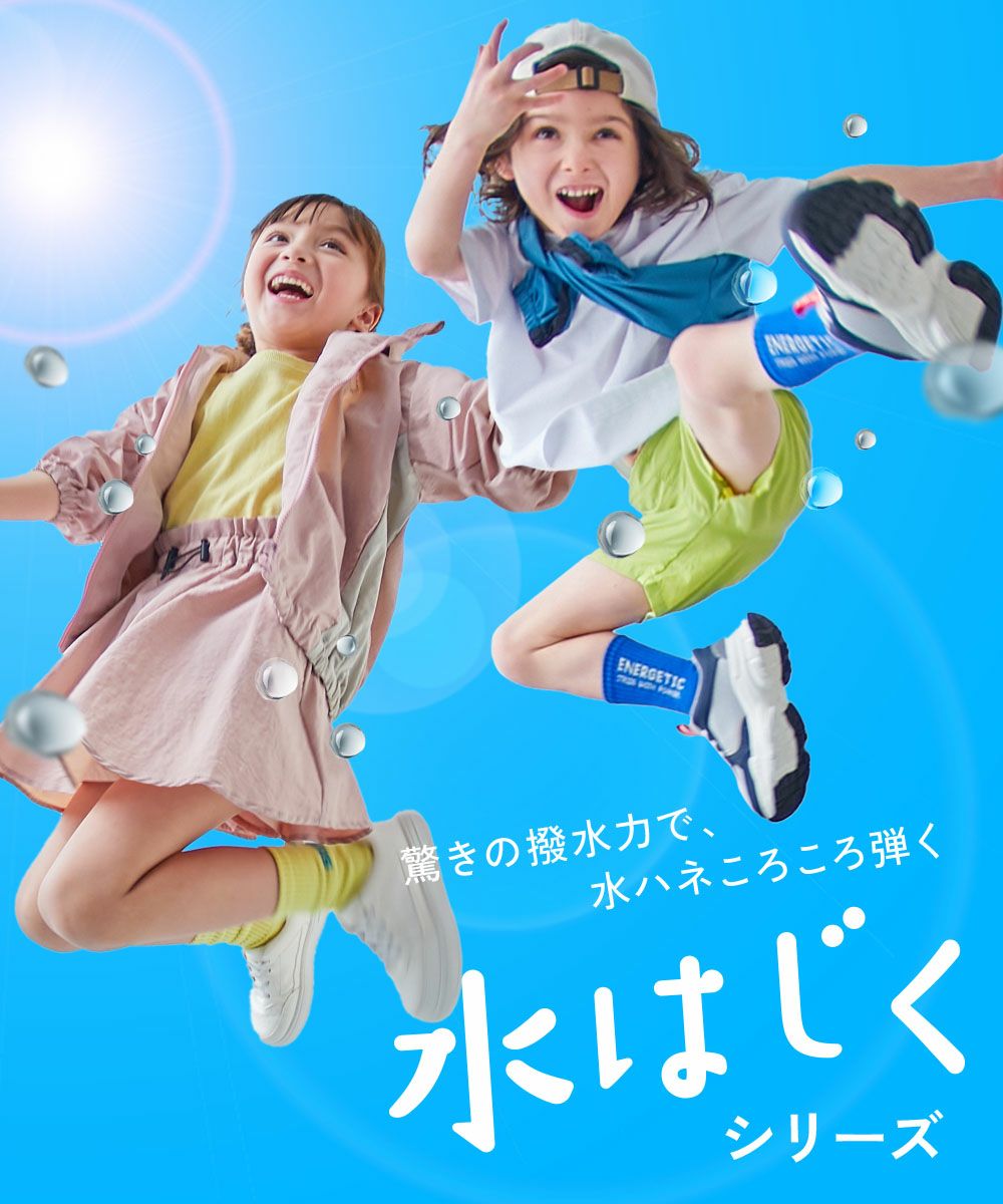 水はじく】撥水ナイロン トラックパンツ(セットアップ可能) | 子供服の
