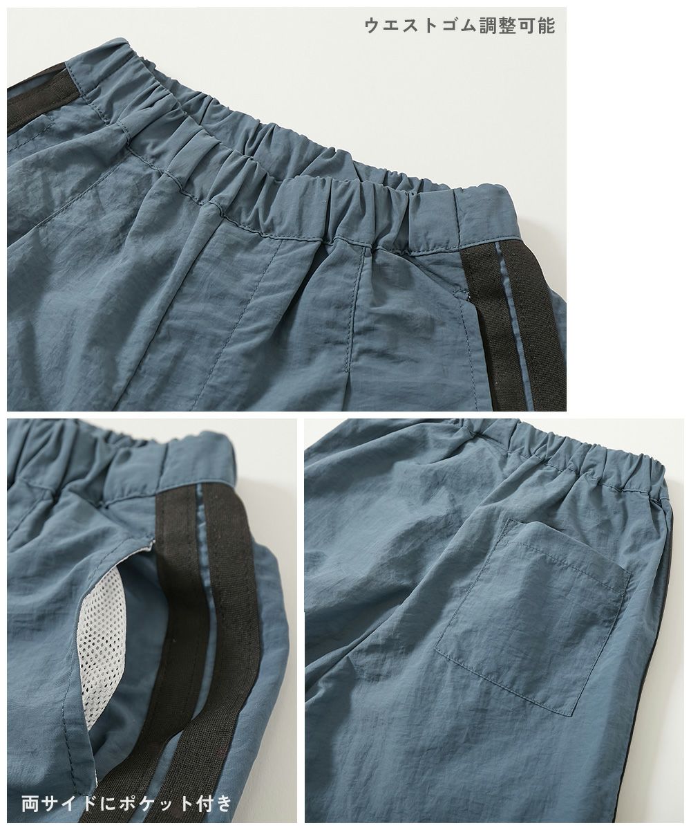 水はじく】撥水ナイロン トラックパンツ(セットアップ可能) | 子供服の