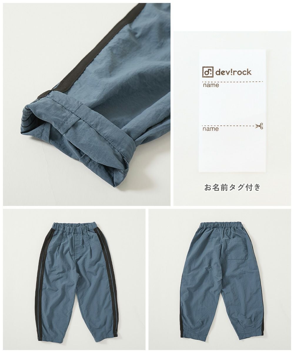 SPECIAL SALE 10%OFF】【水はじく】撥水ナイロン トラックパンツ