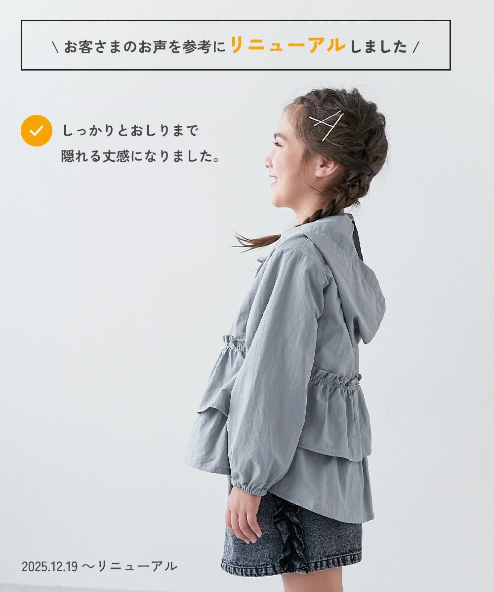 水はじく】 撥水ナイロン フードが取り外せる フリル ウインド