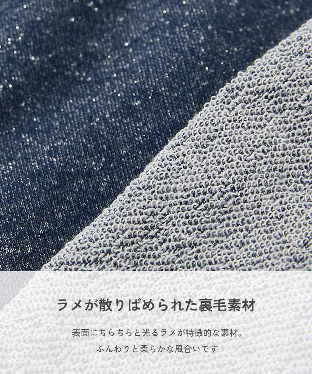 SPECIAL SALE 38%OFF】ハートボタン付き きらめくラメミニ裏毛