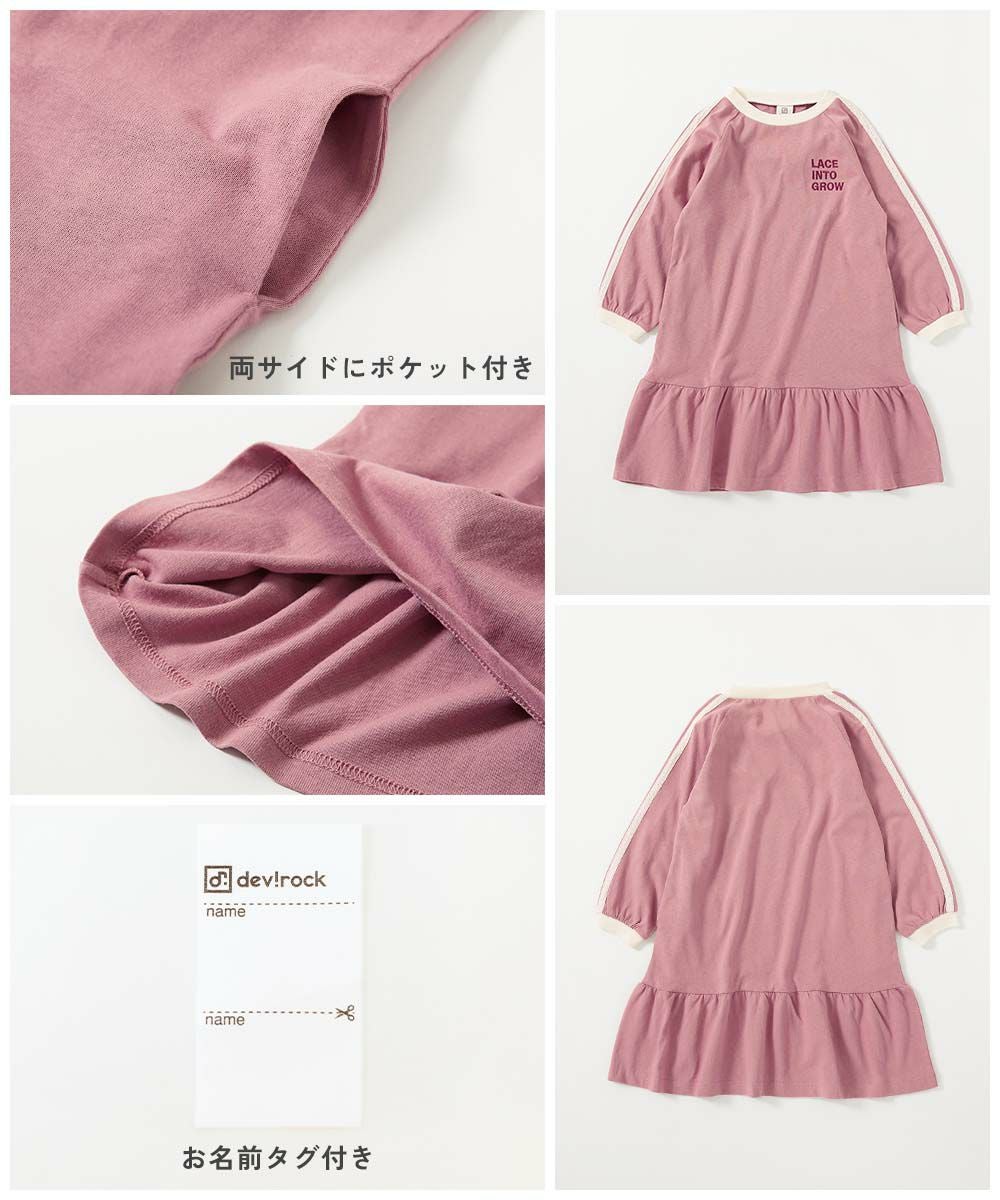 裾フリル サイドラインレース 長袖ワンピース | 子供服の通販