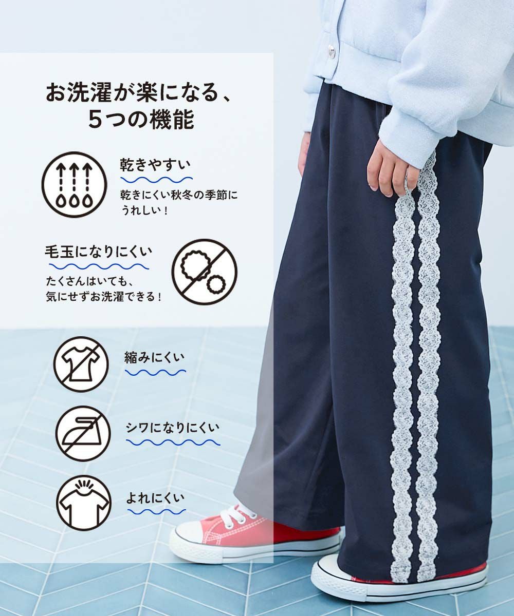 イージーウォッシュ】サイドラインレース ワイドパンツ | 子供服の通販
