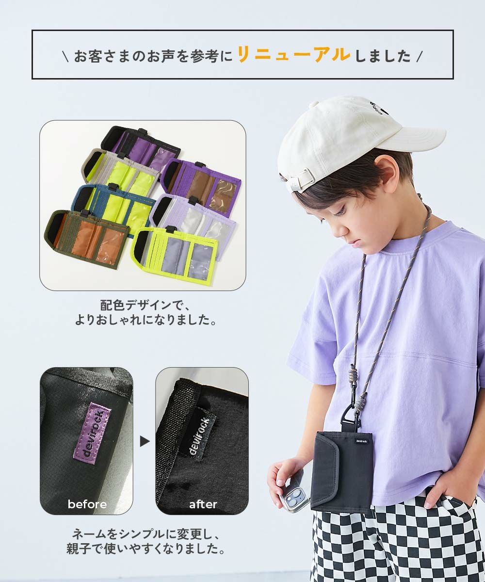 最大29%OFF】親子で使える マルチネックウォレット | 子供服の通販