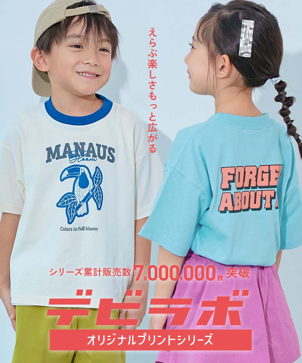 綿100％ デビラボ 大人 プリント半袖Tシャツ | 子供服の通販