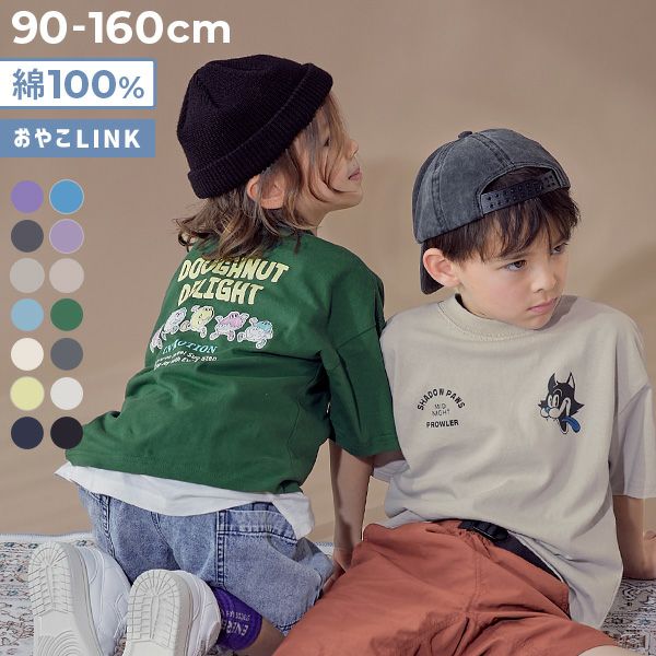 男の子の商品一覧｜子供服の通販 デビロック公式サイト