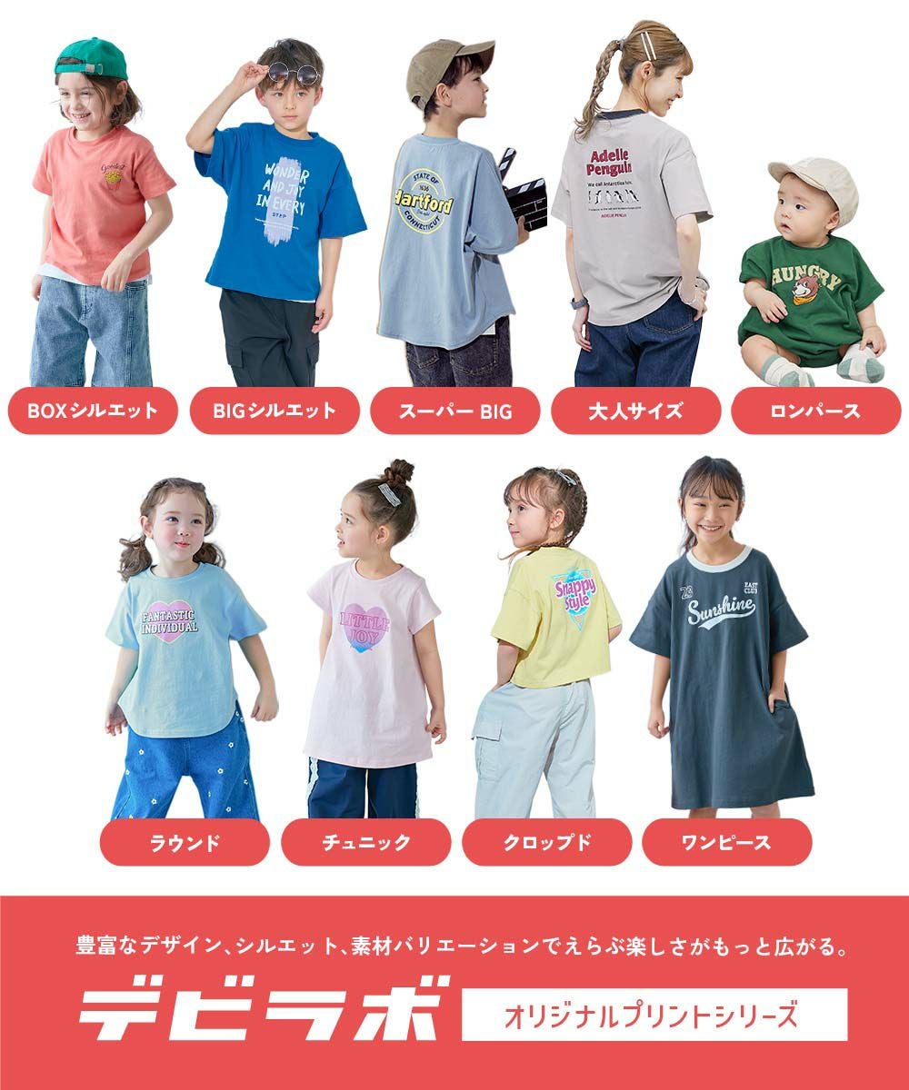 ♡‼︎子供服まとめ売り99点　80〜150サイズ(^-^) 最大10%OFF】綿100% デビラボ×【アニマルカレッジ】 BIGシルエット