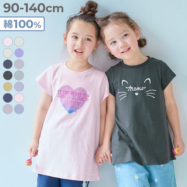 女の子の商品一覧｜子供服の通販 デビロック公式サイト