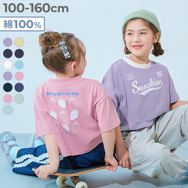 最大4%OFF】【一部予約】綿100％ デビラボ ガールズ クロップド丈