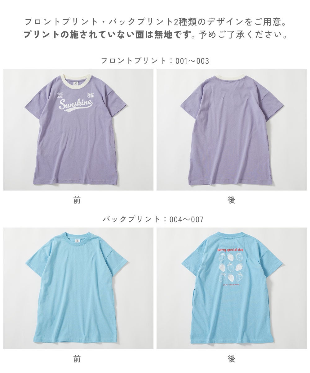 綿100％ デビラボ BIGシルエット 半袖ワンピース | 子供服の通販