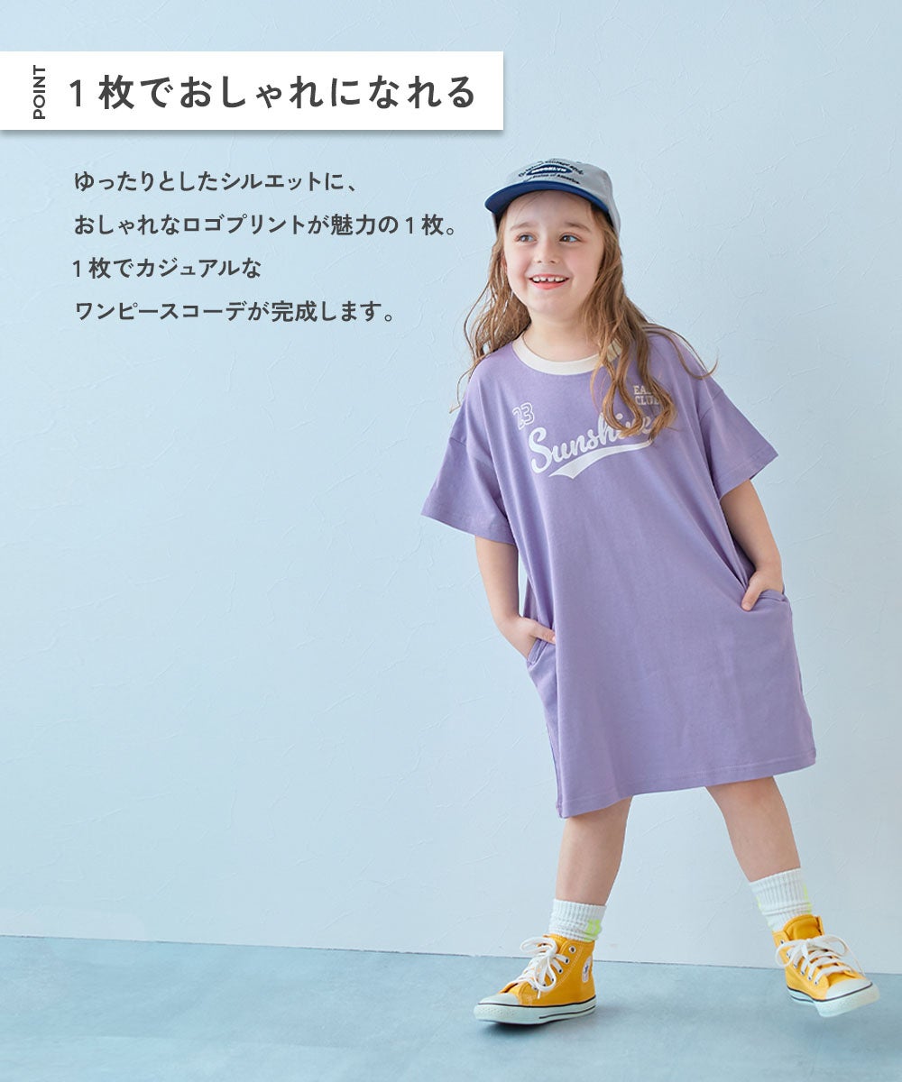 綿100％ デビラボ BIGシルエット 半袖ワンピース | 子供服の通販