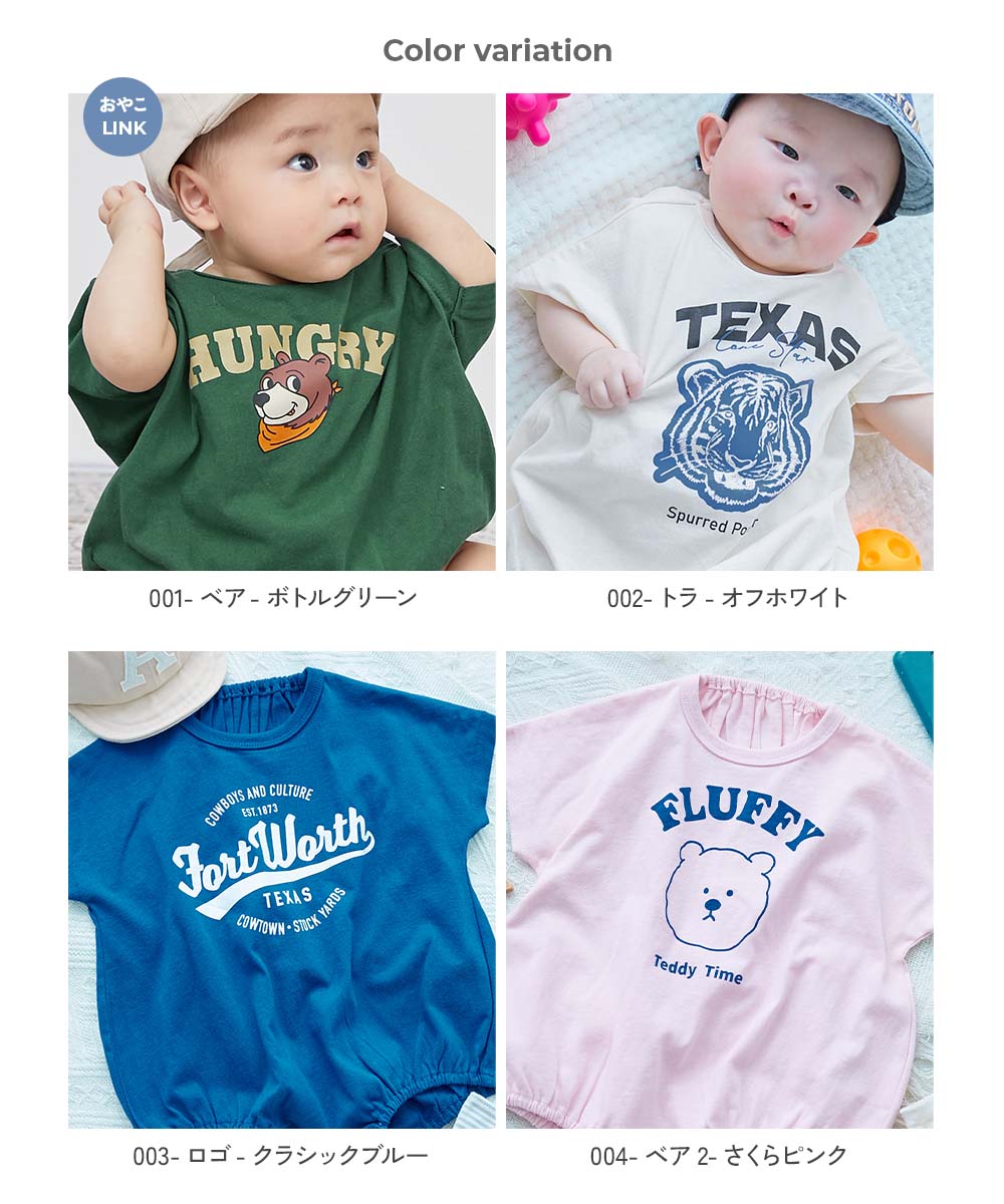 綿100％ デビラボ プリント半袖ゆったりロンパース | 子供服の通販
