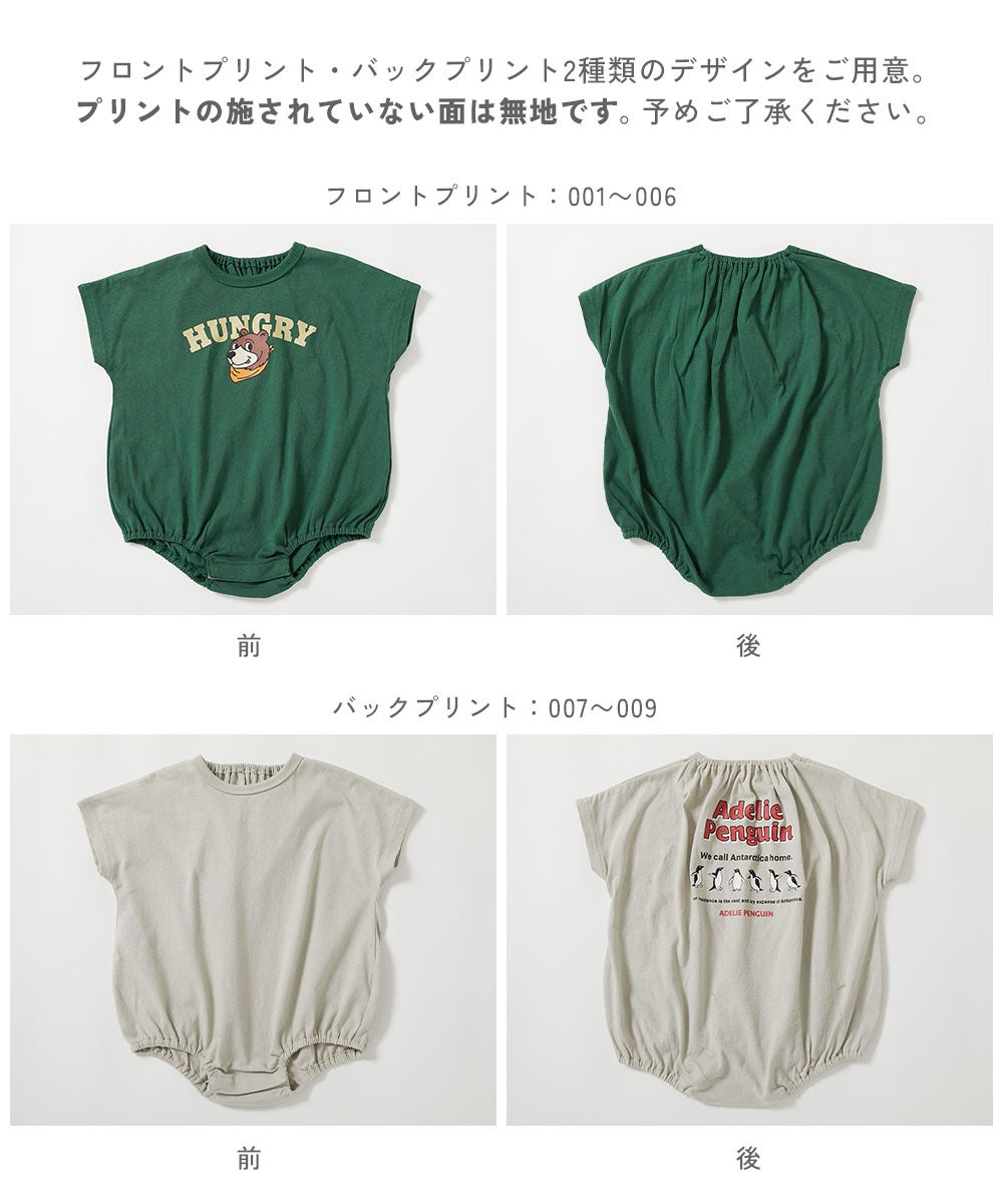 綿100％ デビラボ プリント半袖ゆったりロンパース | 子供服の通販