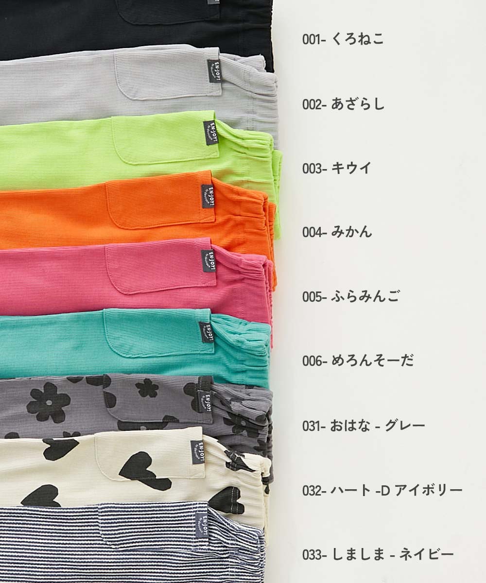 最大4%OFF】【EN-JOY】どっちも前だから1人でお着替え カラフル 無地
