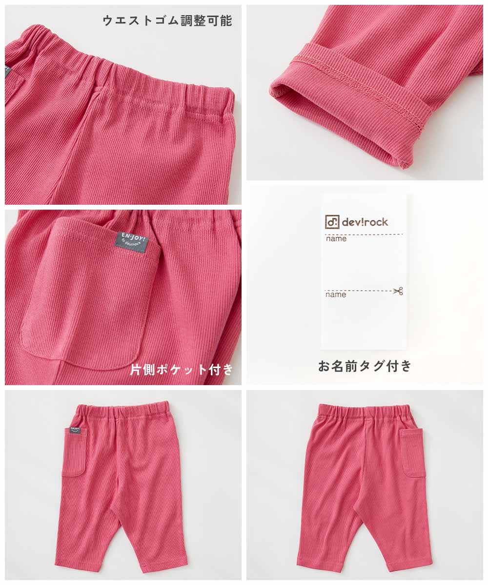最大4%OFF】【EN-JOY】どっちも前だから1人でお着替え カラフル 無地