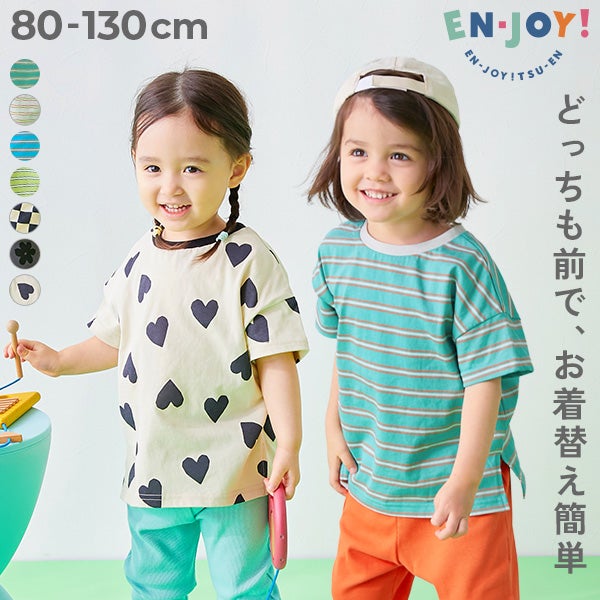 最大35%OFF】【EN-JOY】どっちも前だから1人でお着替え 総柄 半袖T