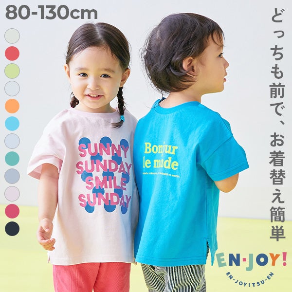 子供服サイズで迷った時に役立つ年齢目安・選び方