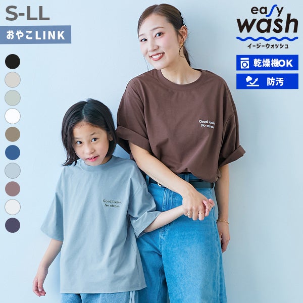 イージーウォッシュ】乾燥機OK 防汚 大人 刺繍デザイン 半袖Tシャツ