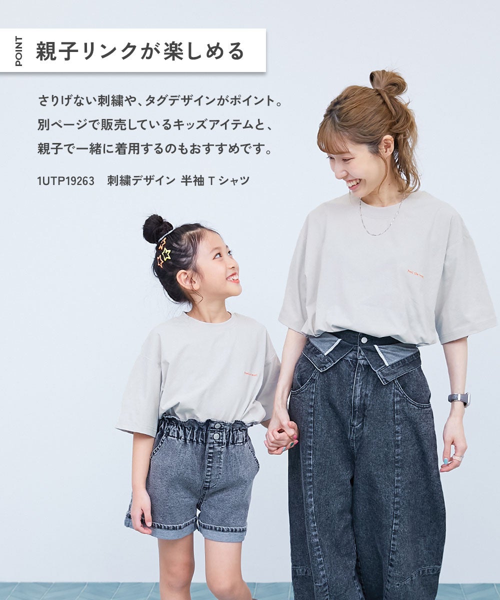 イージーウォッシュ】乾燥機OK 防汚 大人 刺繍デザイン 半袖Tシャツ