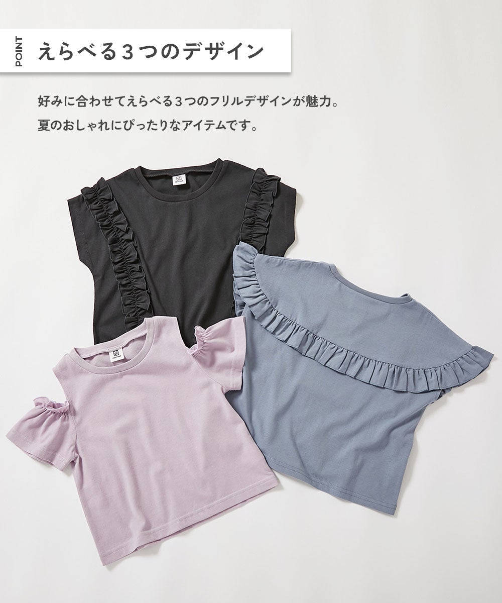 フリルデザイン グリーン 一部予約】えらべる フリルデザイン 半袖Tシャツ | 子供服の通販