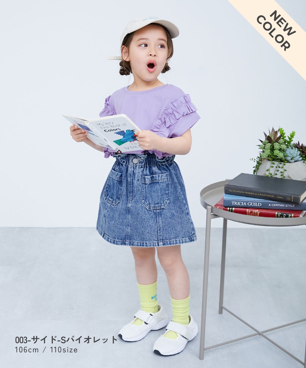 フリルデザイン グリーン 一部予約】えらべる フリルデザイン 半袖Tシャツ | 子供服の通販