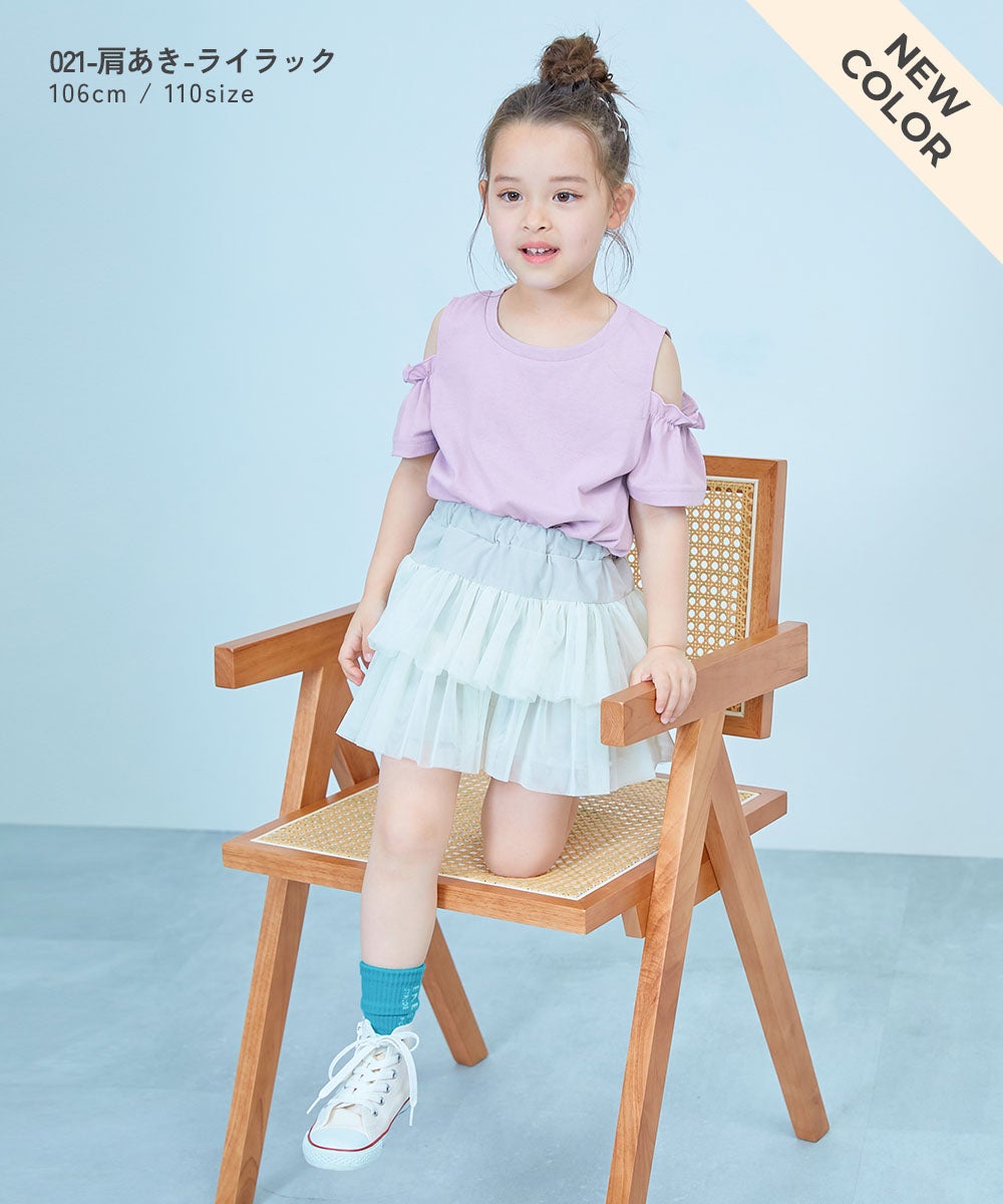 フリルデザイン グリーン 一部予約】えらべる フリルデザイン 半袖Tシャツ | 子供服の通販