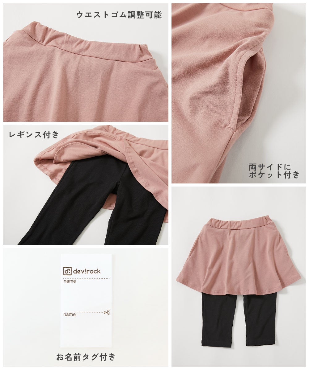 最大64%OFF】【両側ポケット付き】6分丈 カラフル 無地スカッツ | 子供
