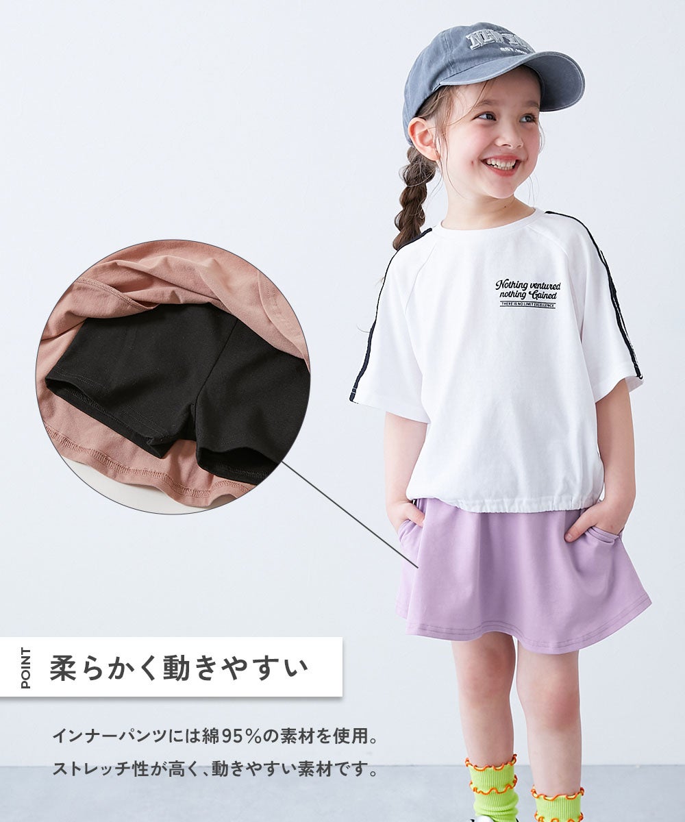 両側ポケット付き】1分丈 カラフル 無地スカッツ | 子供服の通販