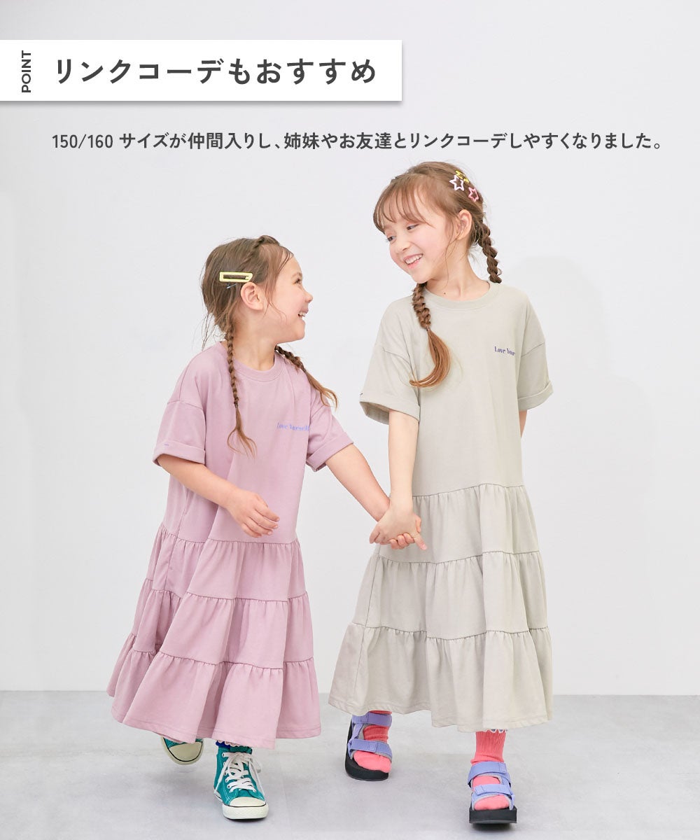 一部予約】姉妹で着られる 裾ティアード バックプリント ワンピース