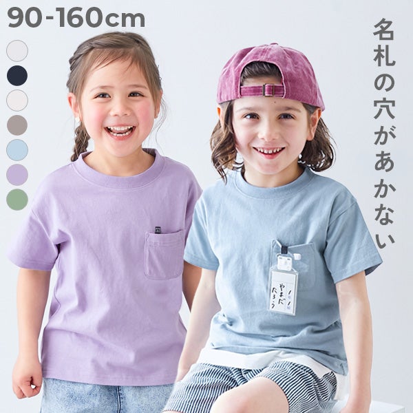 最大10%OFF】綿100% 名札穴あかない ボックスシルエット 半袖Tシャツ