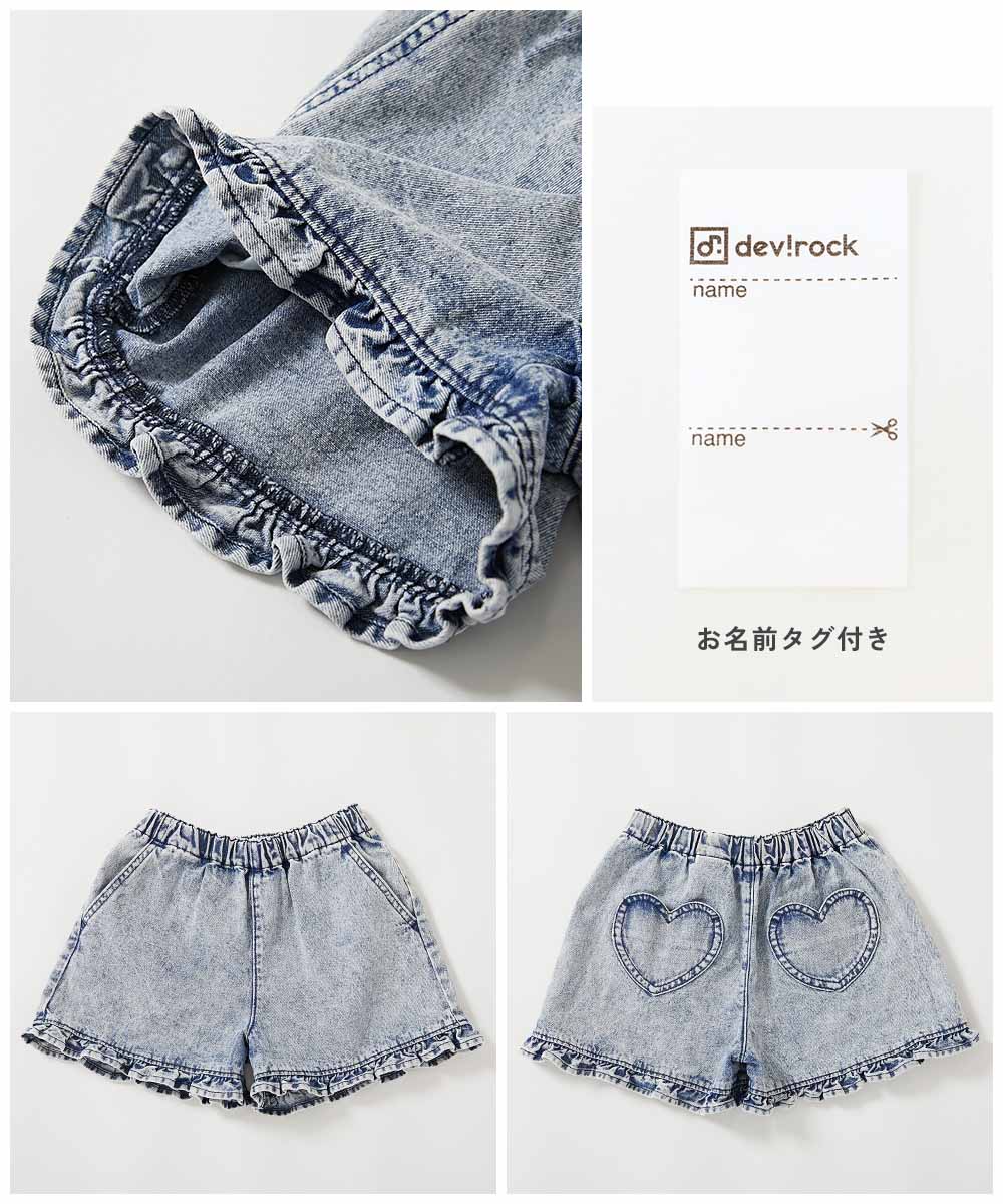 最大15%OFF】ハートポケット 裾フリル ライトオンスデニム ショート