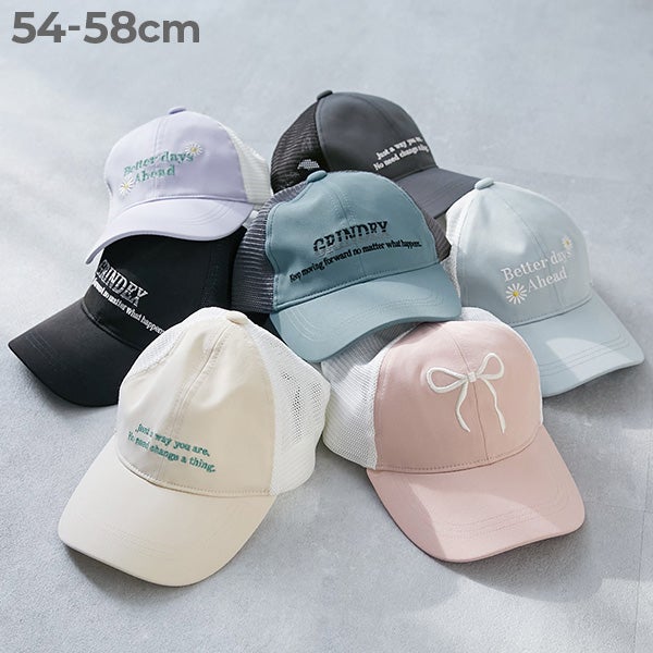 SPECIAL SALE 7%OFF】洗える 親子で使える メッシュキャップ | 子供服