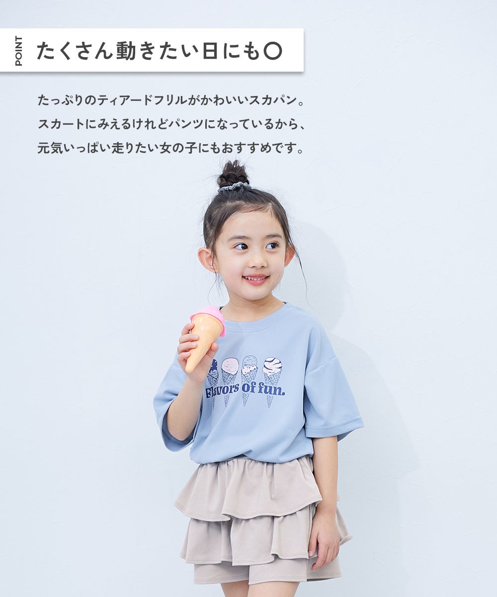 片側ポケット付き】1分丈 ティアードスカパン | 子供服の通販