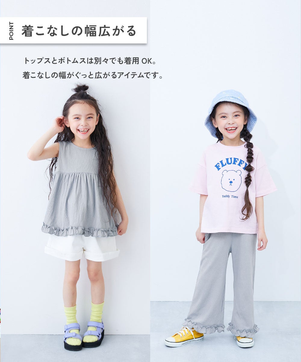 着心地やわらか フリルデザイン セットアップ | 子供服の通販