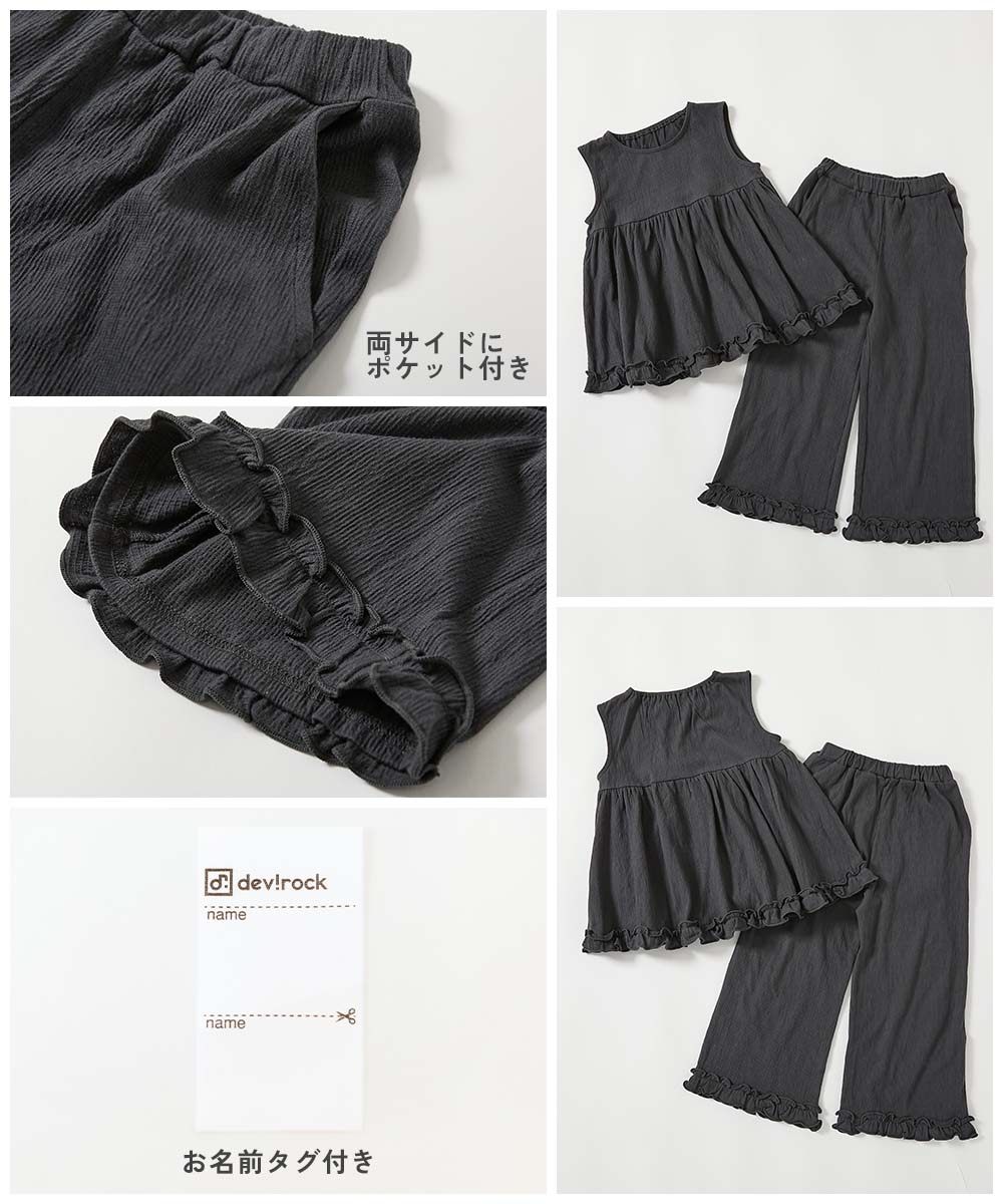 赤いフリルデザインセットアップ 着心地やわらか フリルデザイン セットアップ | 子供服の通販