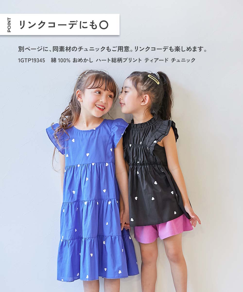 綿100％ おめかし ハート総柄プリント さらっと軽やかワンピース