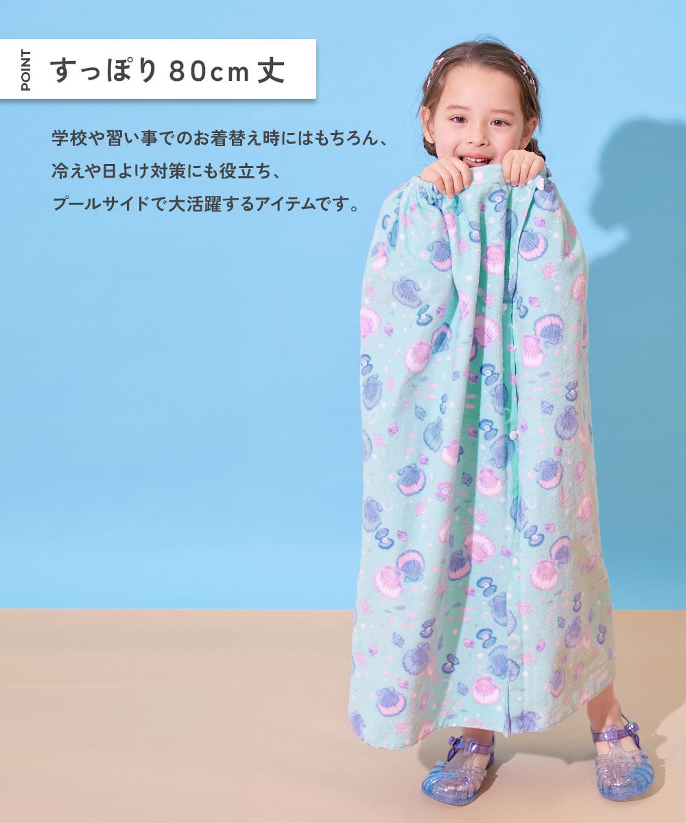 最大16%OFF】ラップタオル 80cm | 子供服の通販 デビロック公式サイト