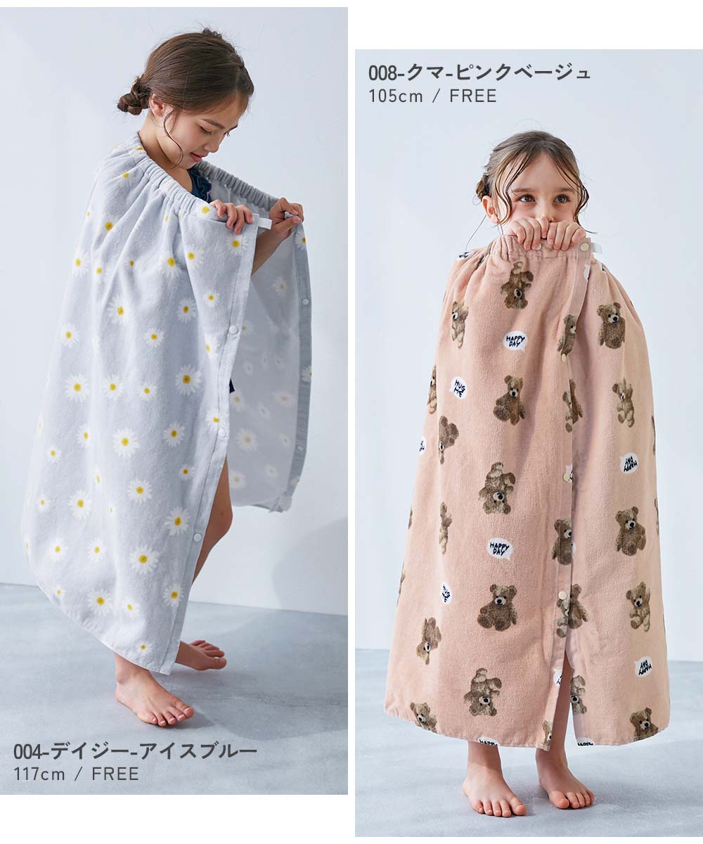 最大22%OFF】ラップタオル 80cm | 子供服の通販 デビロック公式サイト
